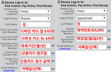 허츠,알라모,달러 렌터카 이용 후 모르는 금액이 카드결제되었다면? (유료도로 톨비, 범칙금 등)