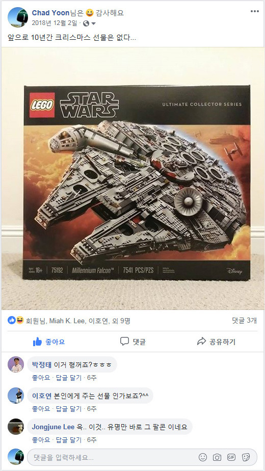 레고 75192 스타워즈 밀레니엄팔콘 (LEGO 75192 Star Wars Millennium Falcon)