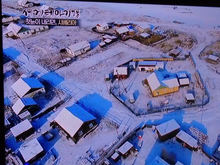 영하 71.2도C 를 기록한 가장 추운 마을 