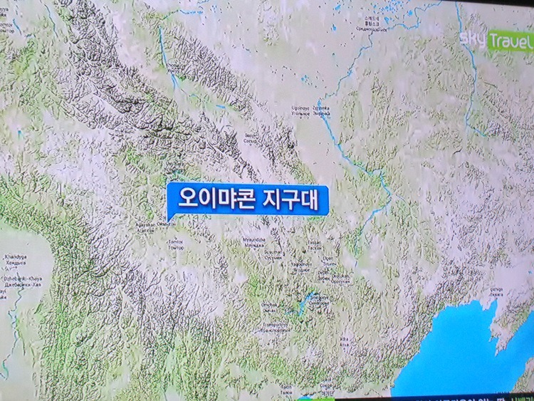  영하 71.2도C 를 기록한 가장 추운 마을 