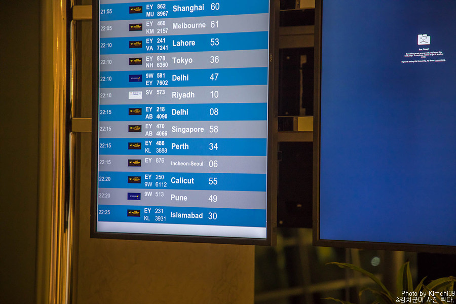 [에티하드항공] 아부다비공항 국제선 환승, 퍼스트클래스 라운지