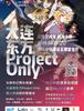 중국 대련에서 동방 온리전&라이브 행사가 개최, 한중일 3국 서클들이 참여한다고