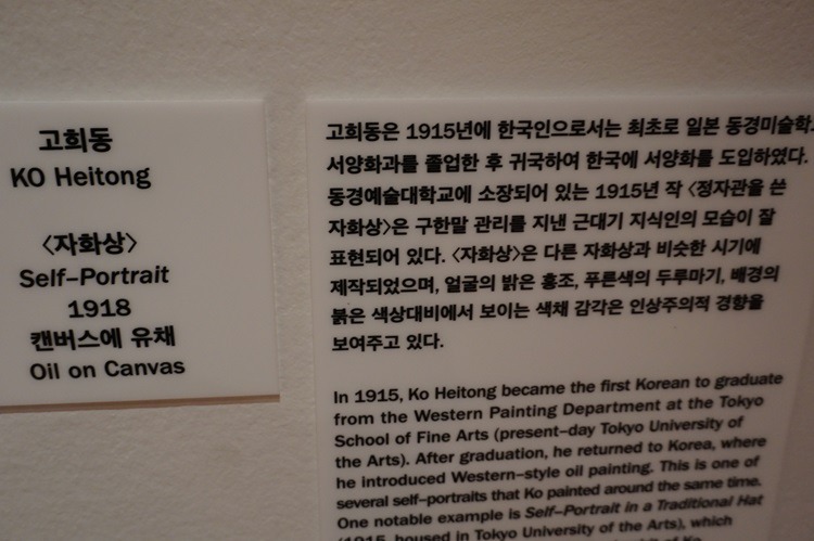  과천 서울대공원의 국립현대미술관 관람 (4~3) 