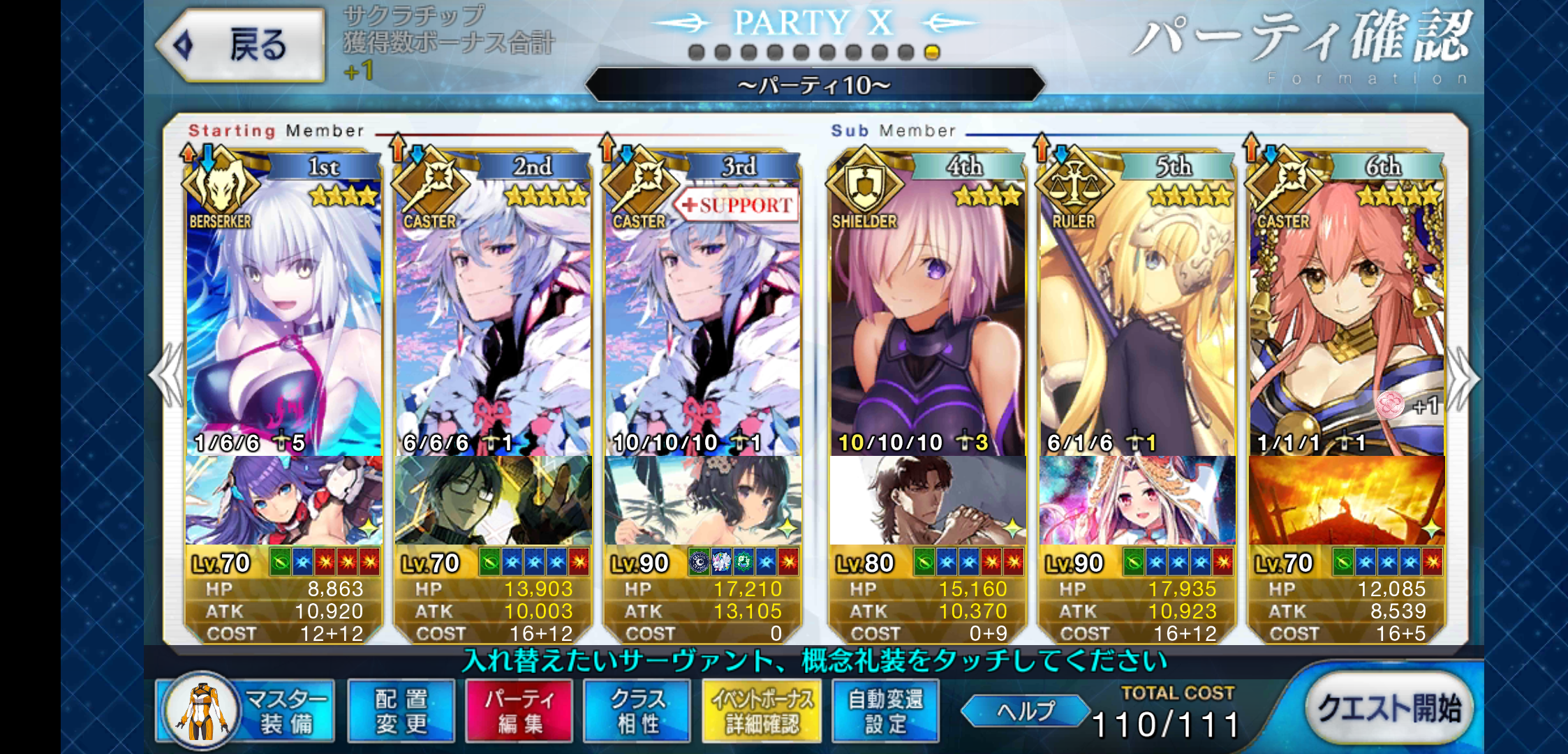 [FGO] CCC 복각 샛길 던전 다 깼네요