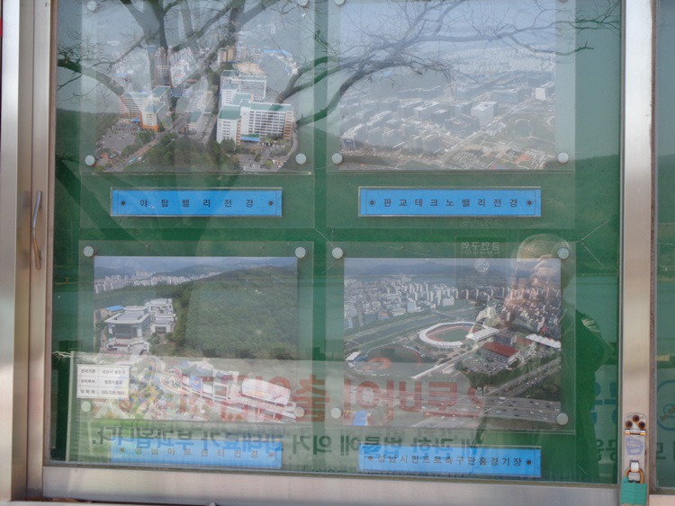  성남시의 중앙공원과 율동공원 3월 산책