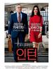 Intern (2015, 미국)