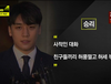 정준영 단톡방 멤버들,..물뽕 먹이고 특수강간~?