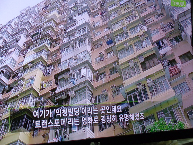  홍콩의 주택난과 세계 제일의 높은 인구밀도