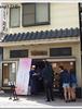 [17년 3월 가고시마]가고시마 최고의 돈까스집,돈까스 카와큐(とんかつ川久)[7] 