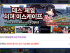[페그오][한그오] 후반이벤트 이스케이프 개최 - 메이드 얼터 등장!