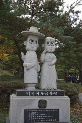  박달재 조각공원,박달 도령과 금봉 낭자 이야기