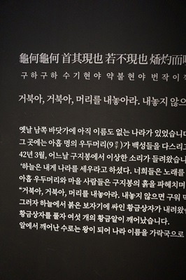  가야본성, 칼과 현이란 주제로 특별기획전시