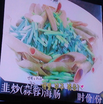  산동성 노채요리와 중국 8대 요리