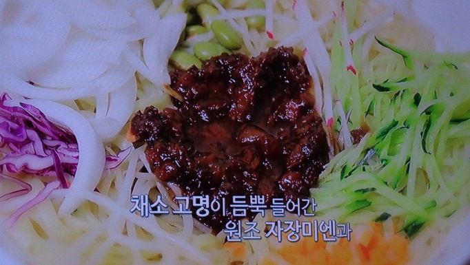  산동성 옌타이의  자장면 이야기