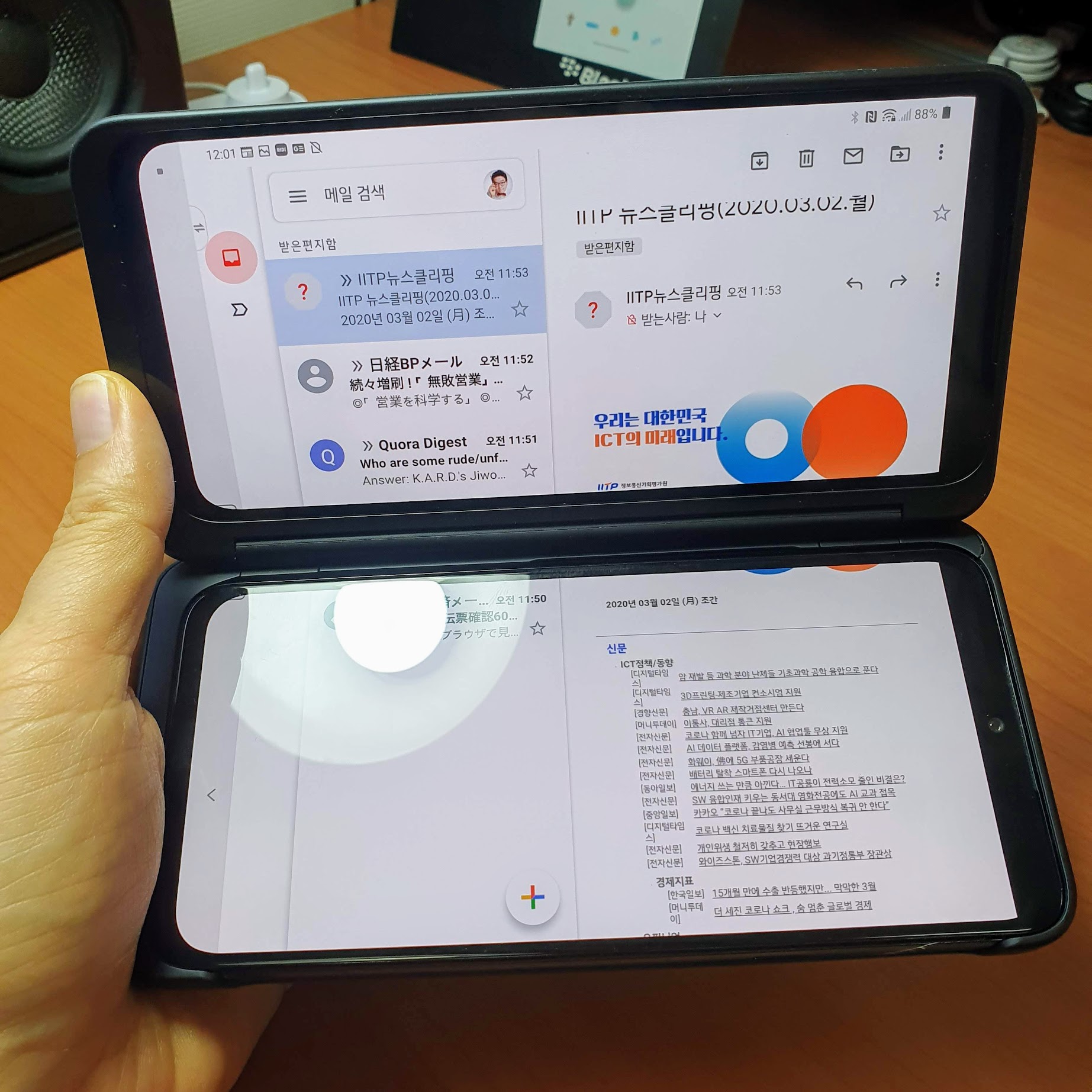 LG V50s 듀얼스크린 구글앱 확장모드 업데이트