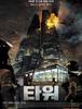 타워 Tower, 2012_'20.5