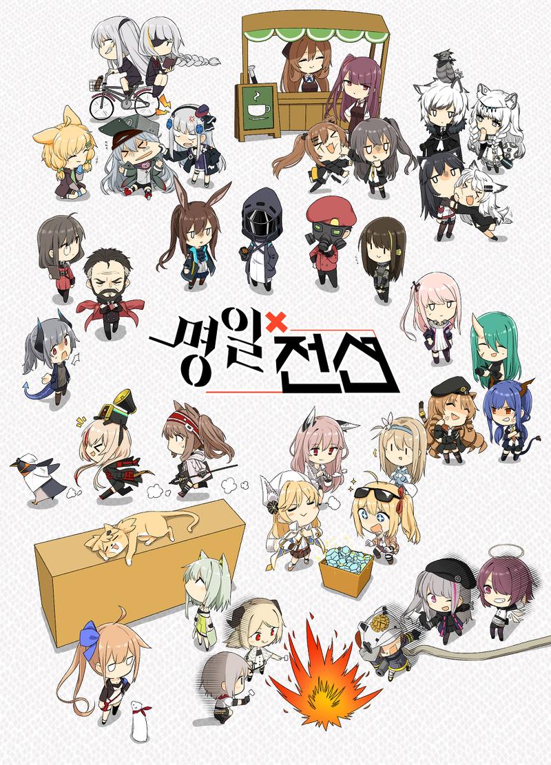 소녀전선x명일방주. 선거편