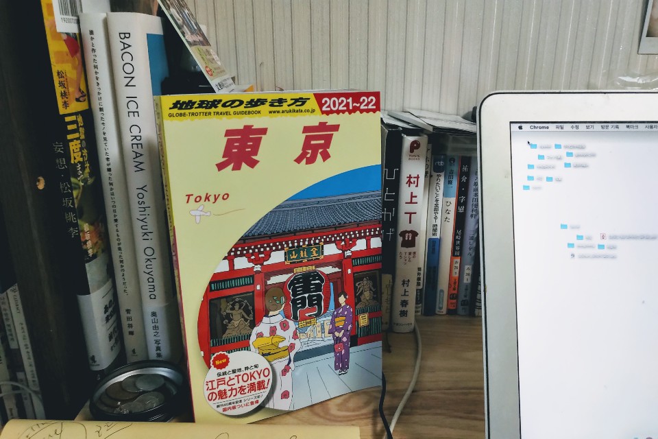 떠나는 길이 아닌, 돌아오기 위한 '가이드 북'