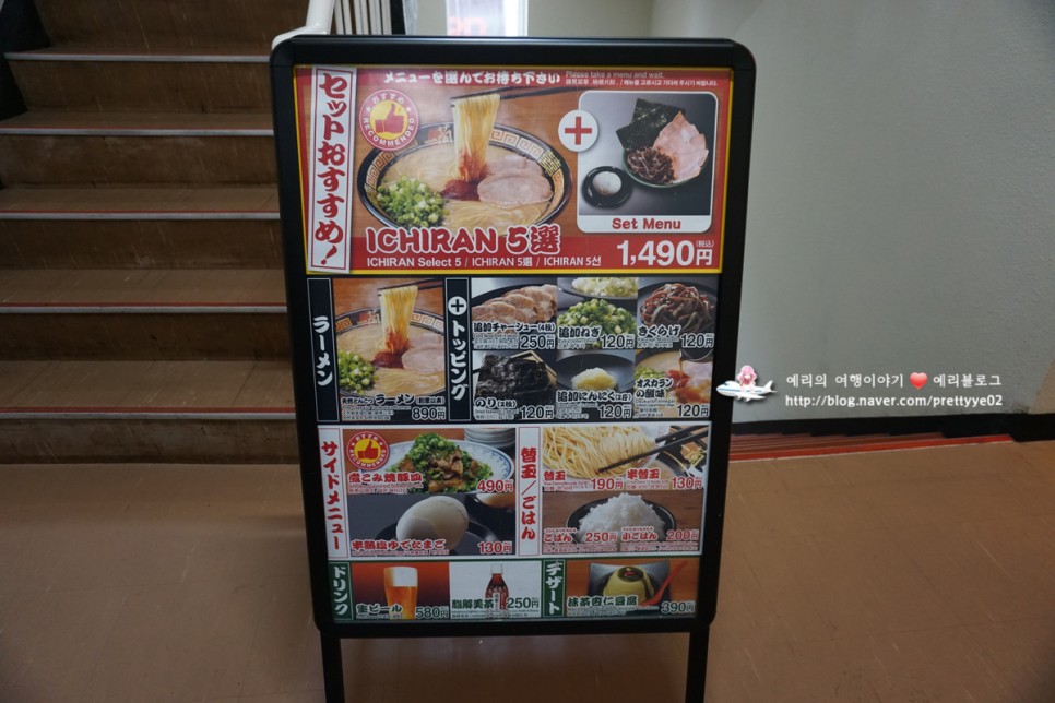 신주쿠 맛집 이치란 라멘 성공적인 돈코츠 일본라면