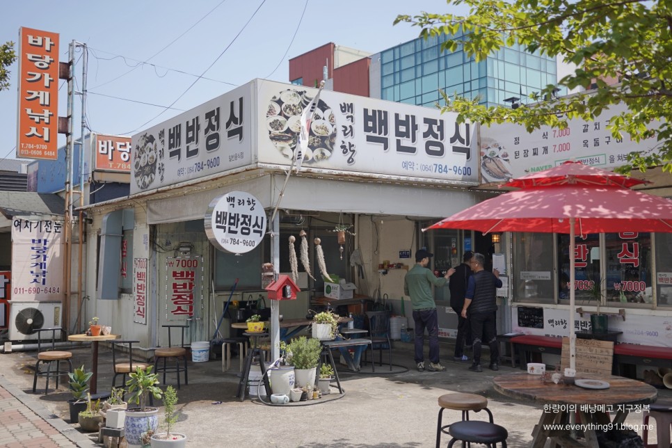 찐 제주도 맛집 추천 리스트 7 내 맘대로~