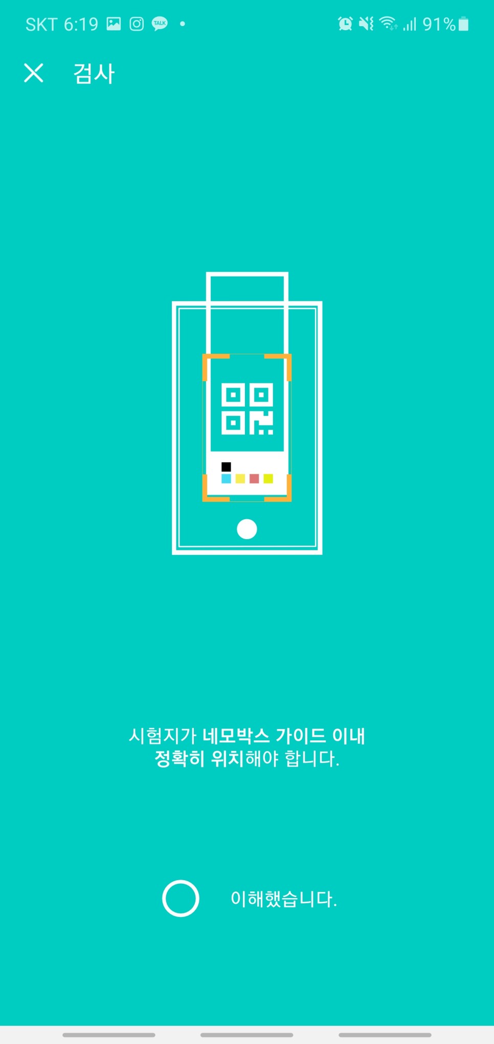 직장인선물, 비대면서비스로 건강체크 큐에스체크 UIS4