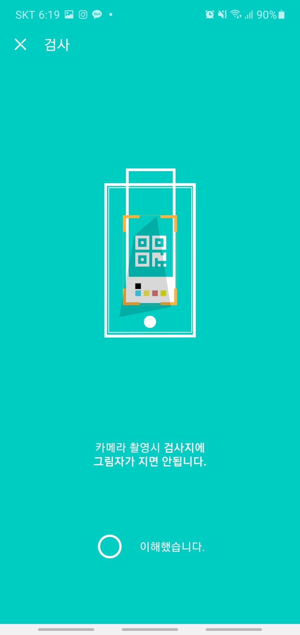 직장인선물, 비대면서비스로 건강체크 큐에스체크 UIS4