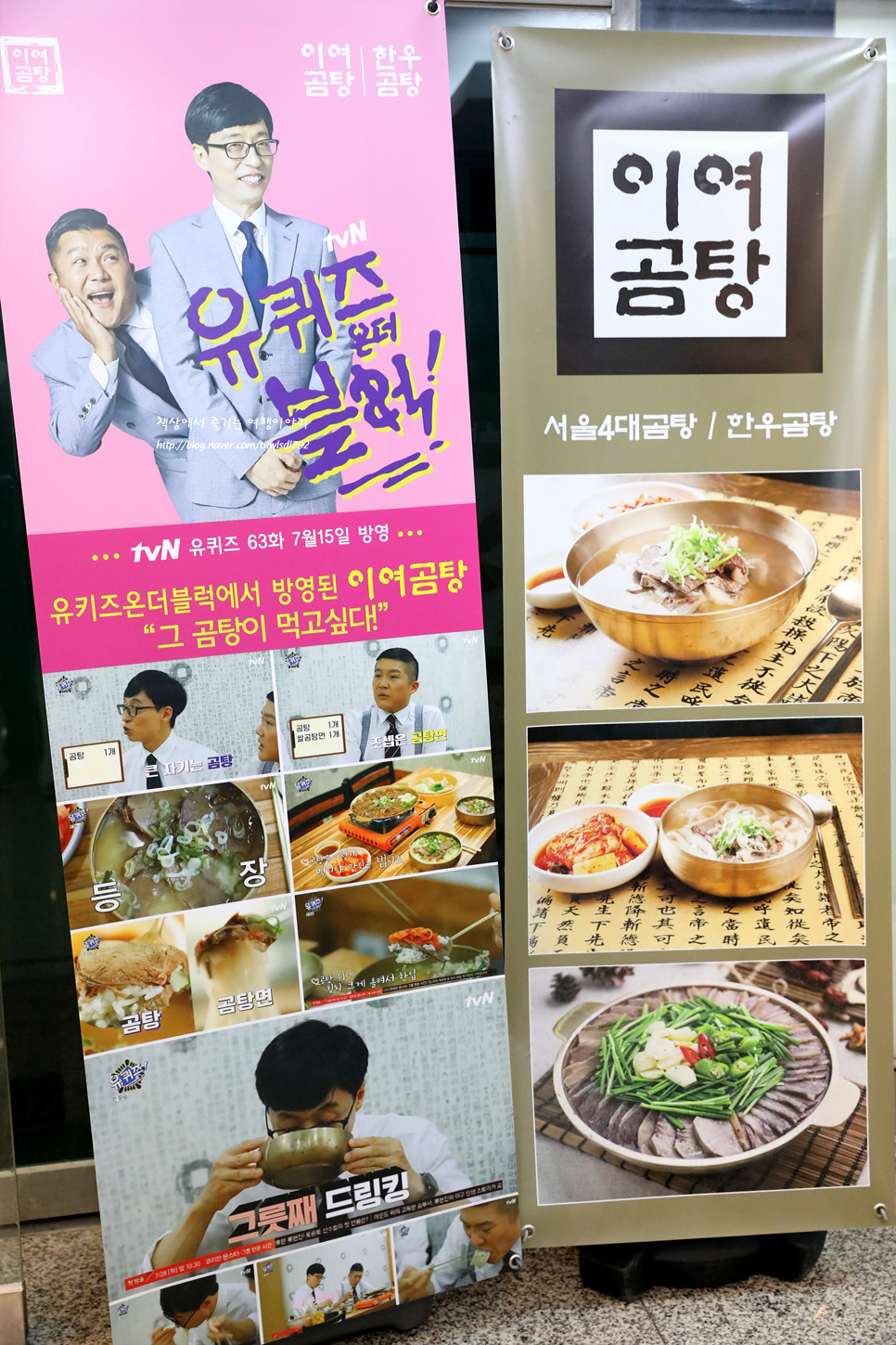 서울역 수육맛집 이여곰탕
