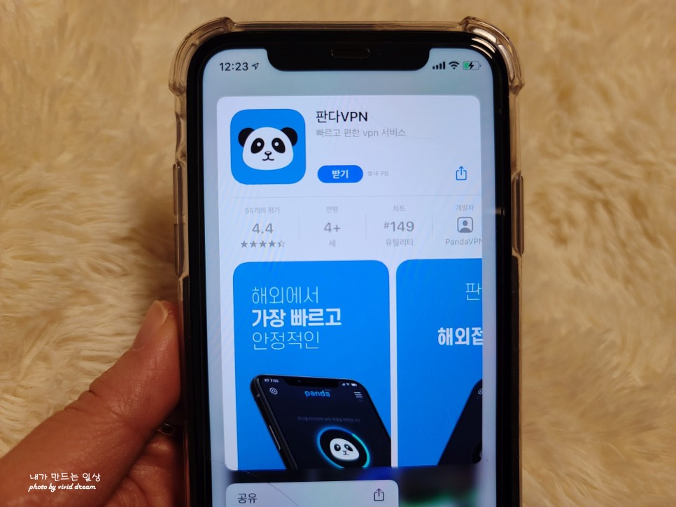 중국에서 판다vpn 으로 아이폰 pc 로 유튜브 카톡하는 방법