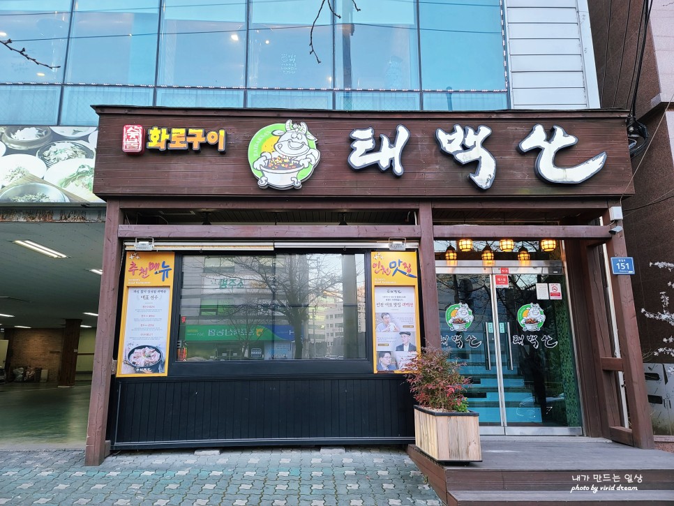 인천 서구 맛집 이유가 있었네