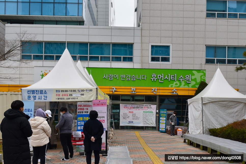 수원 코로나 확진자 폭증중 호매실동 인계동 광교