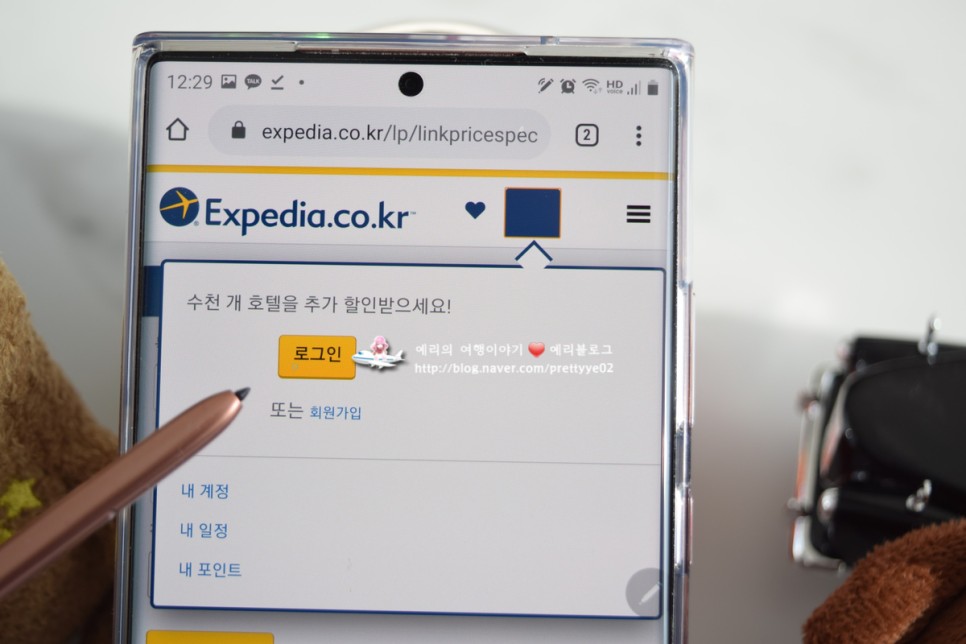 익스피디아 12월 할인코드 10%쿠폰 받는 방법