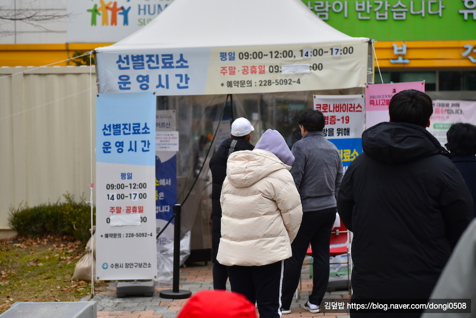 보건소 코로나 검사 결과 시간 비용 아프지않아요