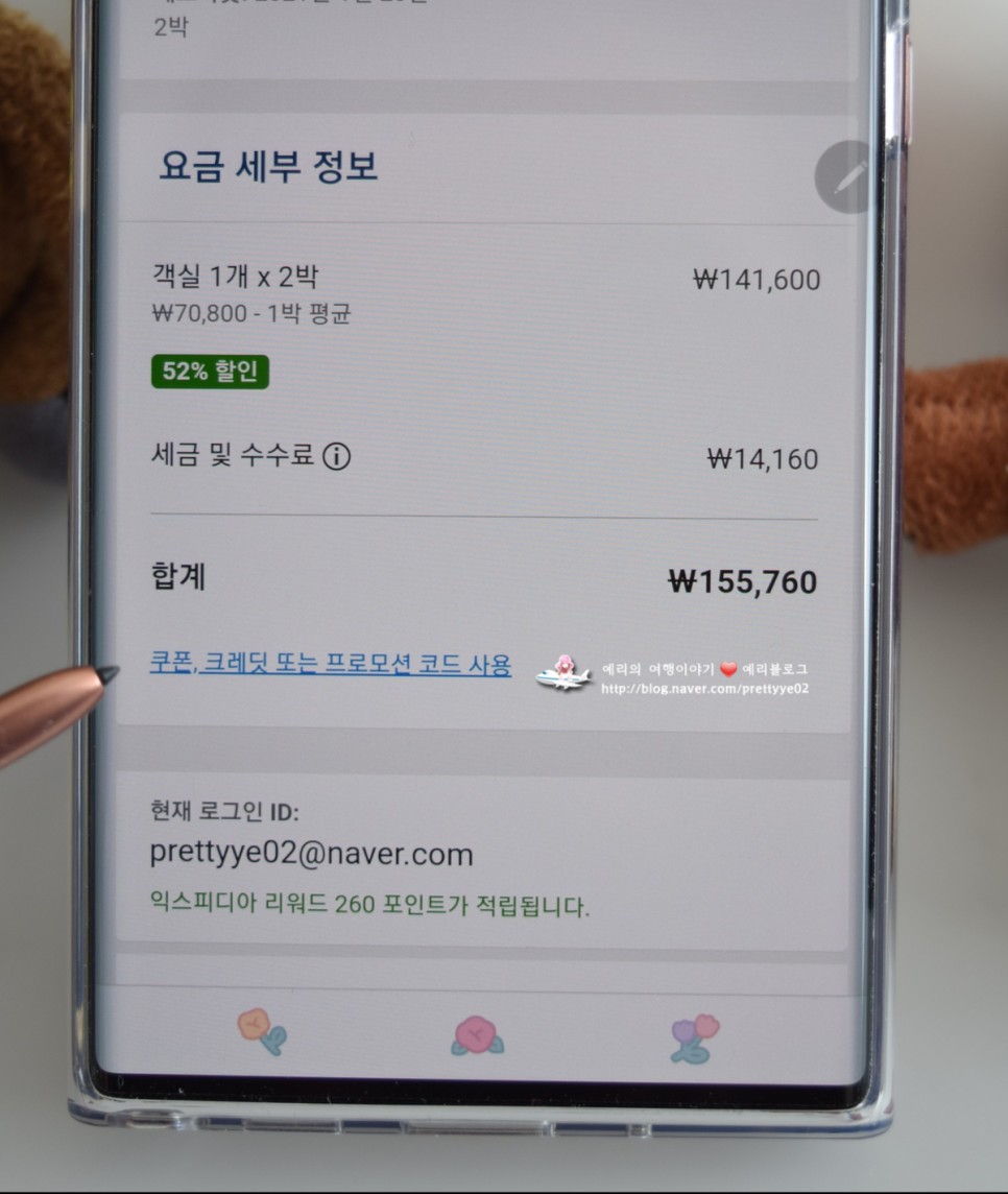 익스피디아 12월 할인코드 10%쿠폰 받는 방법