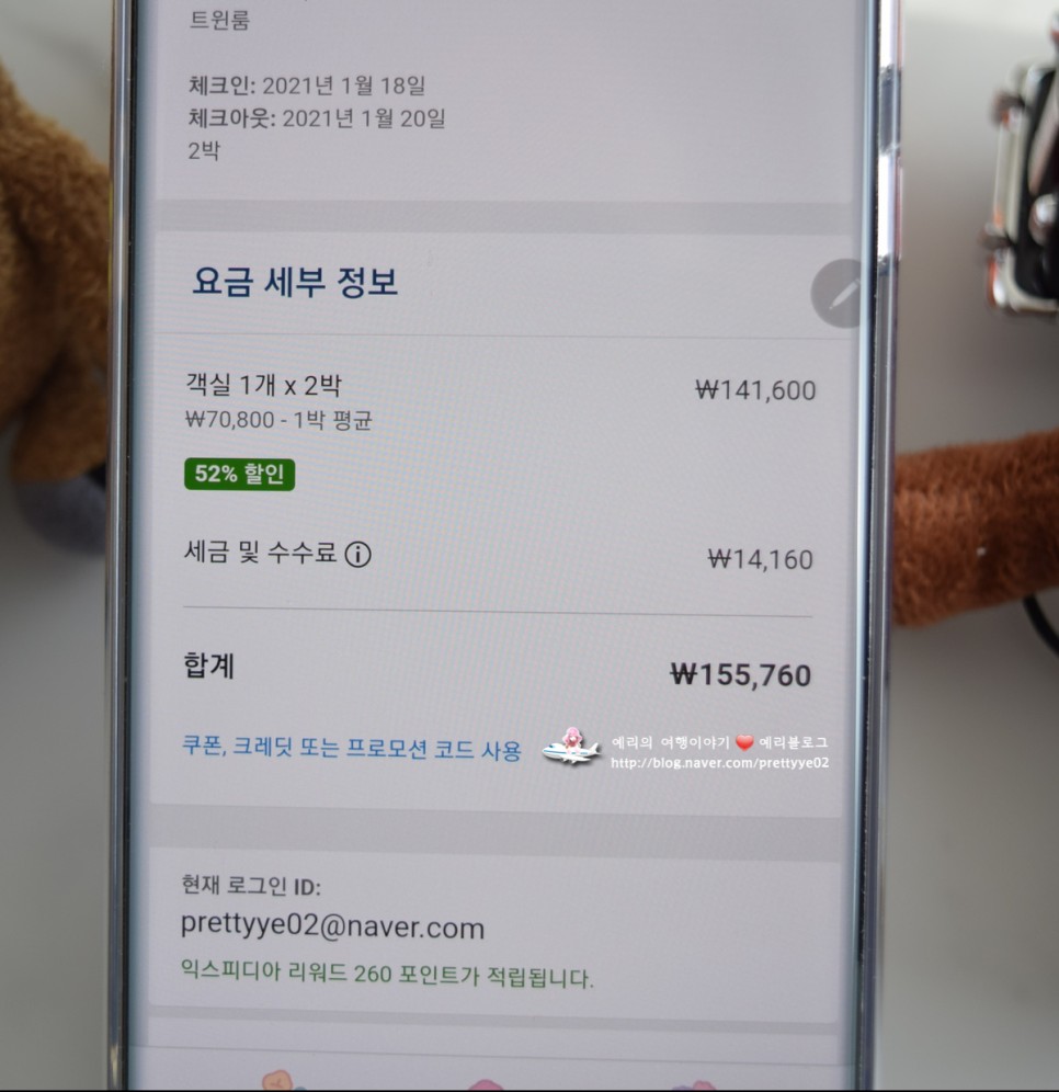 익스피디아 12월 할인코드 10%쿠폰 받는 방법