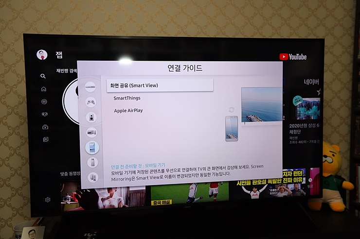 삼성 QLED TV 네이버쇼핑 라이브광고 12월 14일 오픈