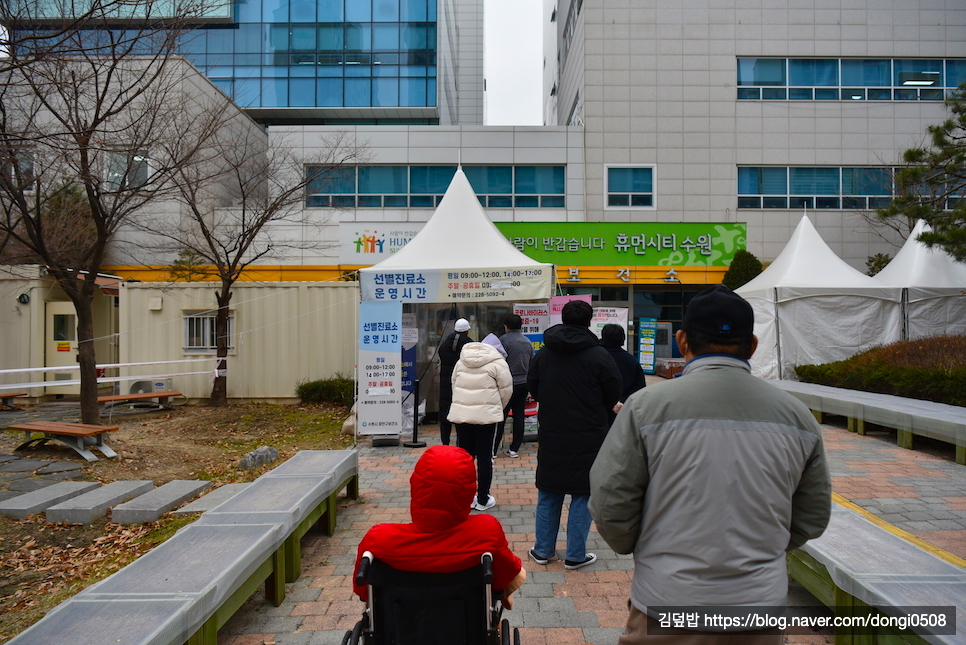 수원시 장안구 보건소 선별진료소 후기! 운영시간