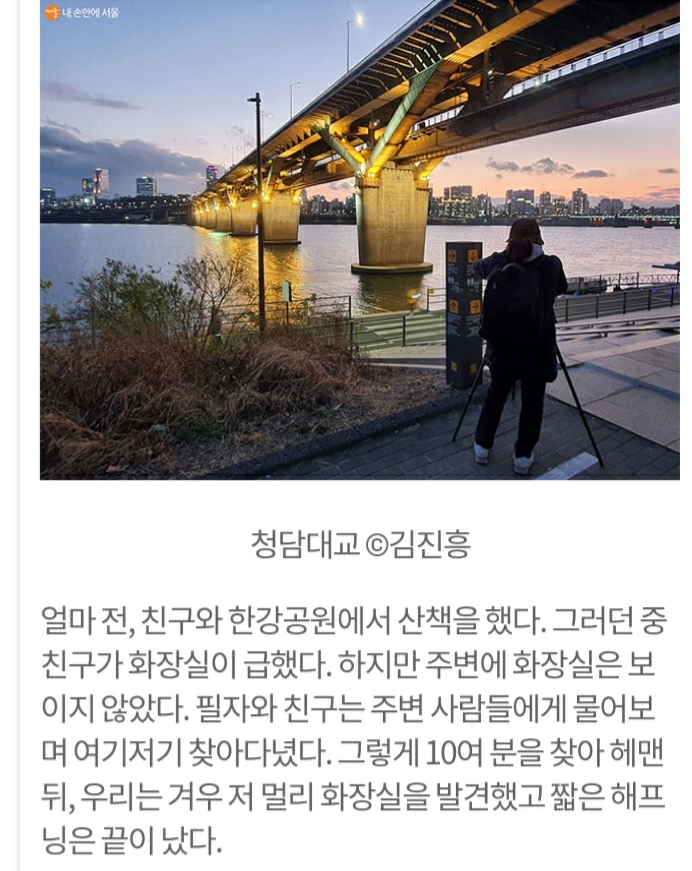 경희애문화 서울시 정보,한강명소 30선, 어디야?