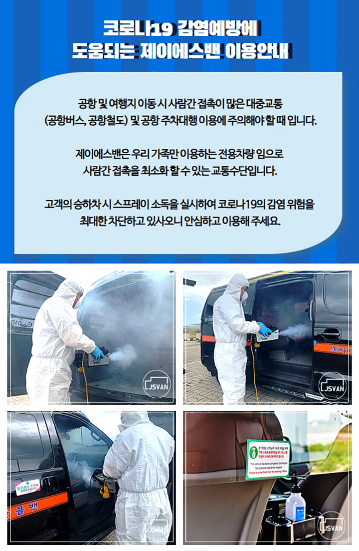 김포공항콜밴 이용한 제주도여행 2박3일 코스 리스트 소개 :)
