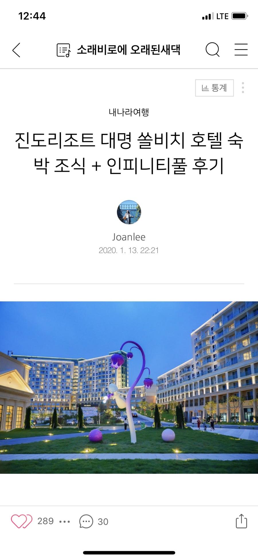 [2020 마이블로그 리포트] 한 눈에 보는 올해 내 블로그 데이터!