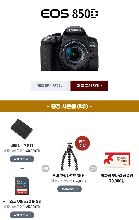 브이로그 카메라 캐논 EOS M200 가성비, 입문용 두마리 토끼를 잡다.