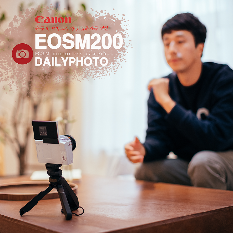 브이로그 카메라 영상 촬영 초보자에게 딱인 EOS M200