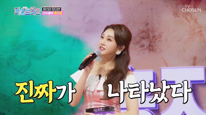 미스트롯2 첫방송 정리 리뷰 + 시청률 28.6% 대박!