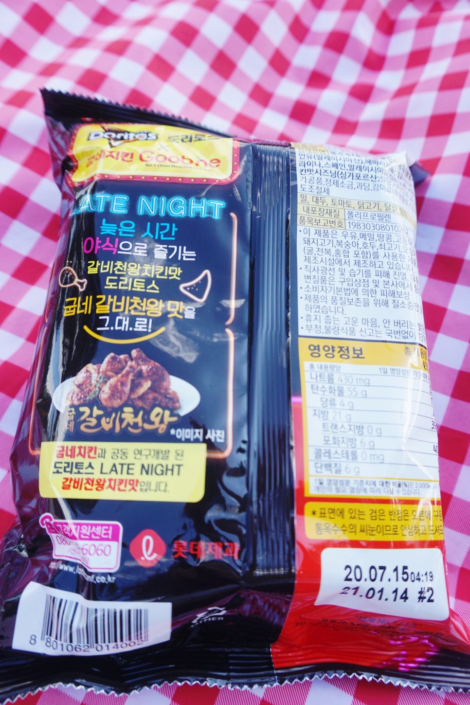 맛있는 인기과자 옥수수깡 파는곳, 도리토스 갈비천왕 가격 맛 후기