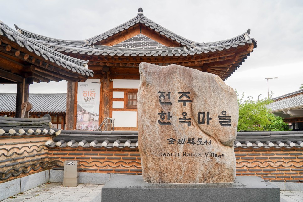 전주 가볼만한곳 베스트 여행코스 14곳 총정리