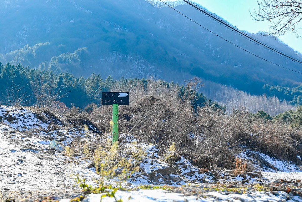 서울근교 남양주 천마산 둘레길 생초보 겨울 등산 시작!