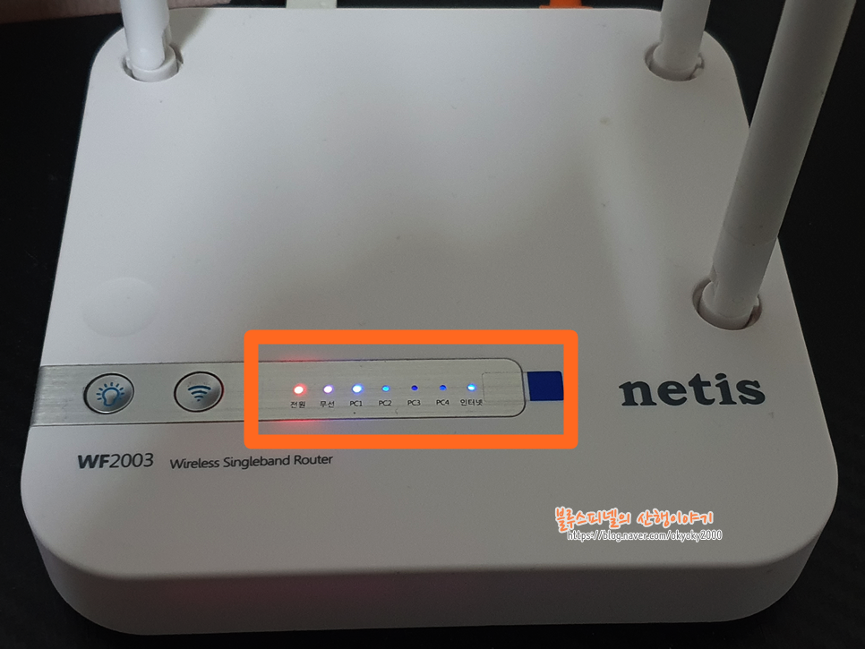 netis 네티스 공유기 비밀번호 설정 및 초기화 방법