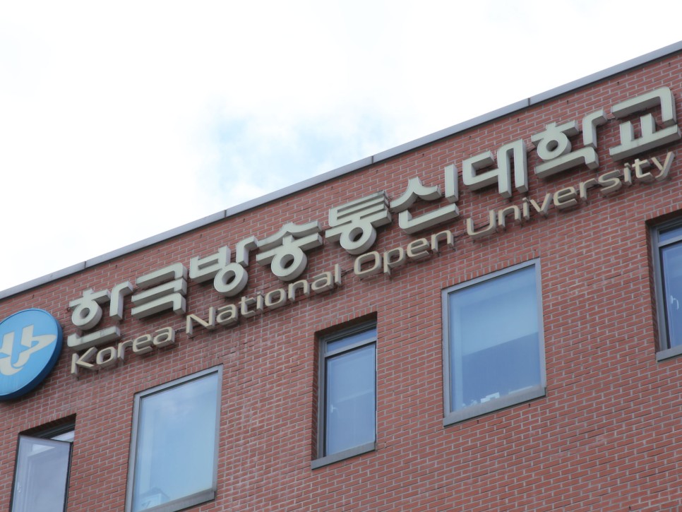 한국방송통신대학교 프라임칼리지 21년도 모집정보