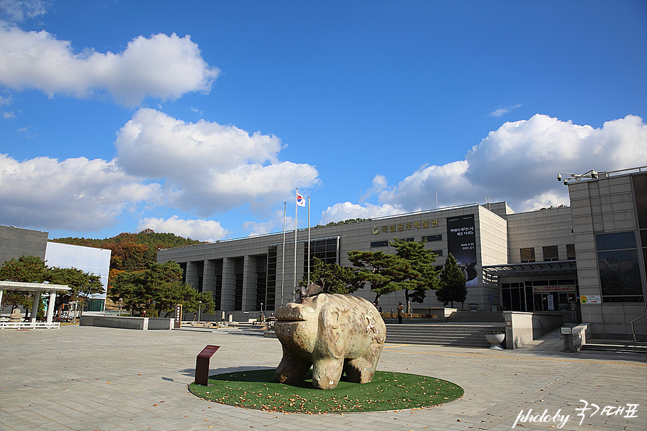 대전 근교 나들이 국립공주박물관 공주여행