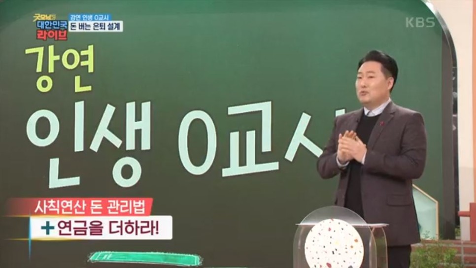 노후준비, 액티브시니어 준비해보기 by 해피에이징TV