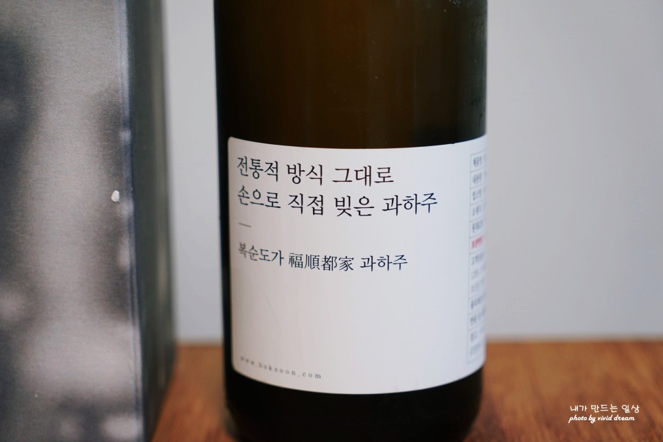 스파클링 막걸리 원조 복순도가 손막걸리 약주 과하주 소주